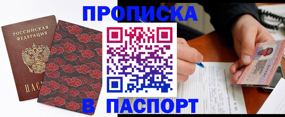 временная регистрация собственник в Волгоградской области