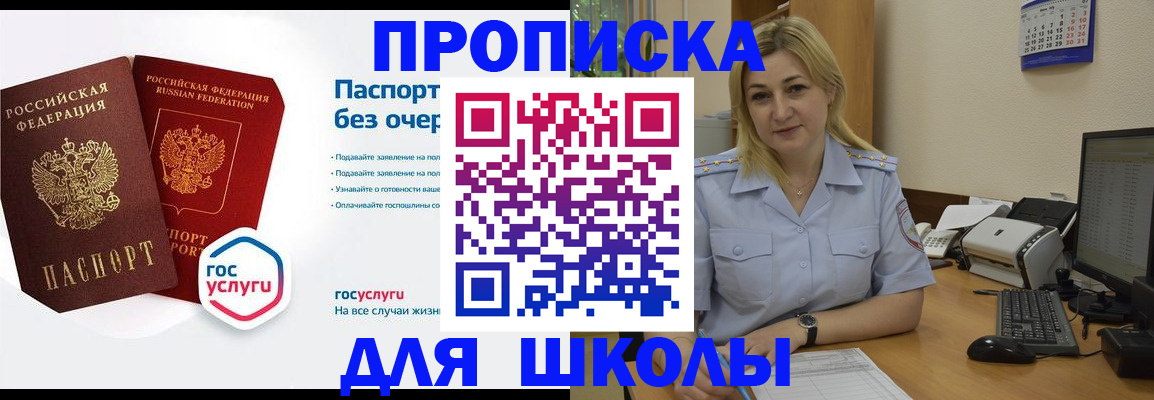 прописка в квартире в Волгоградской области