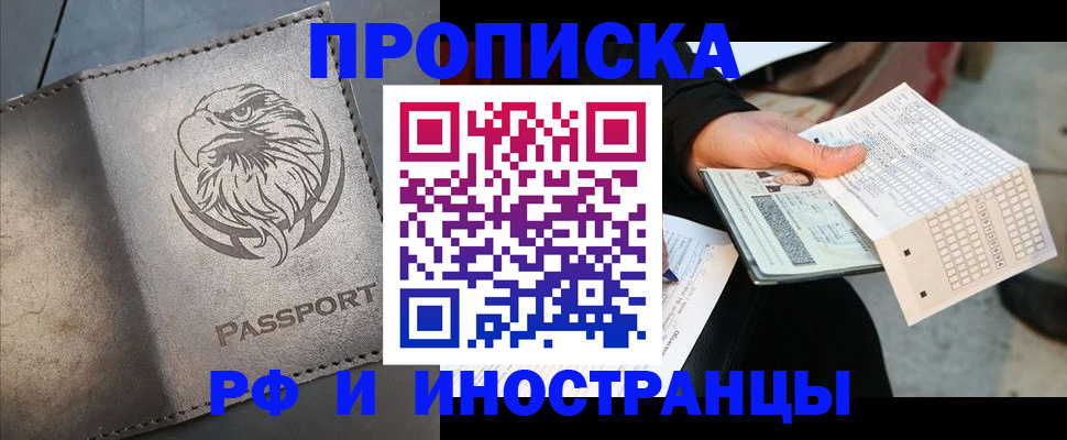 прописка для кредита в Волгоградской области