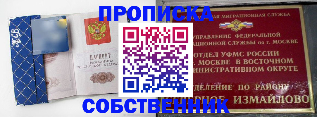 прописка регистрация в Волгоградской области