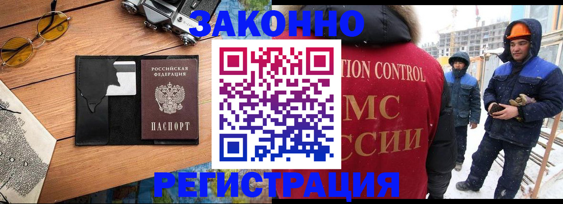 где прописаться в Волгоградской области